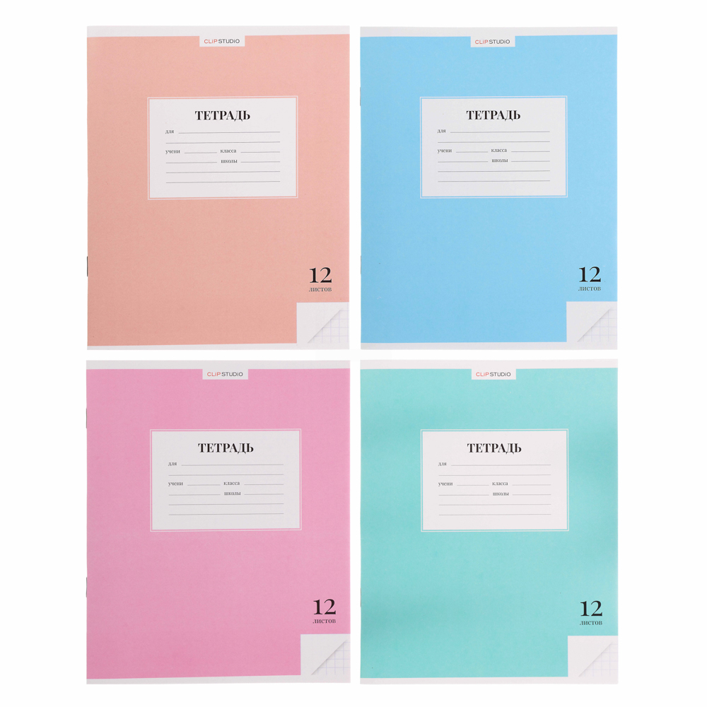 ClipStudio Тетрадь школьная 12л. в клетку, БЕЛЫЕ ЛИСТЫ, обл. офсет 115 г/м2, "Однотонная", скрепка - #1