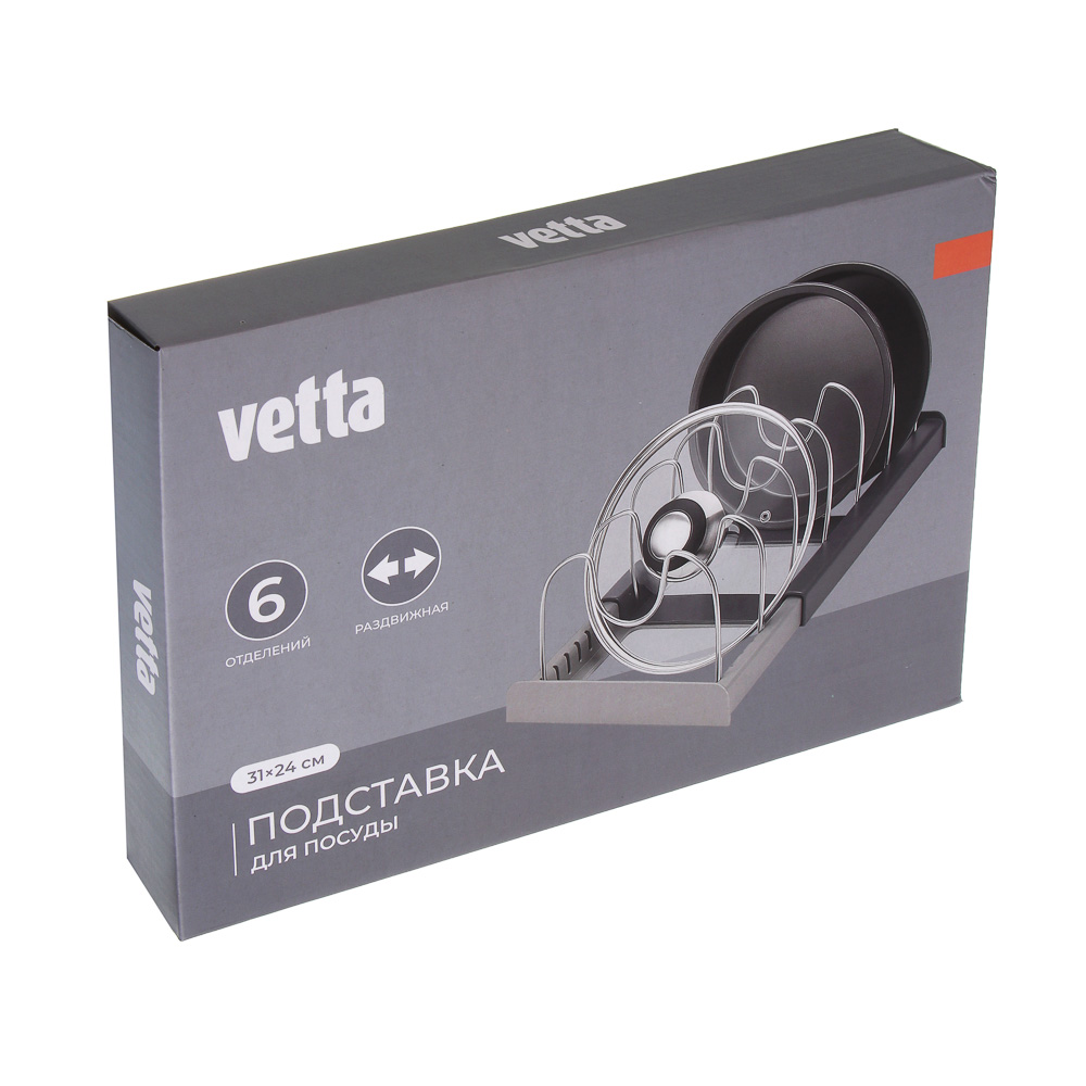 Подставка для посуды тм VETTA, раздвигающаяся, 31х24 см, пластик - #4