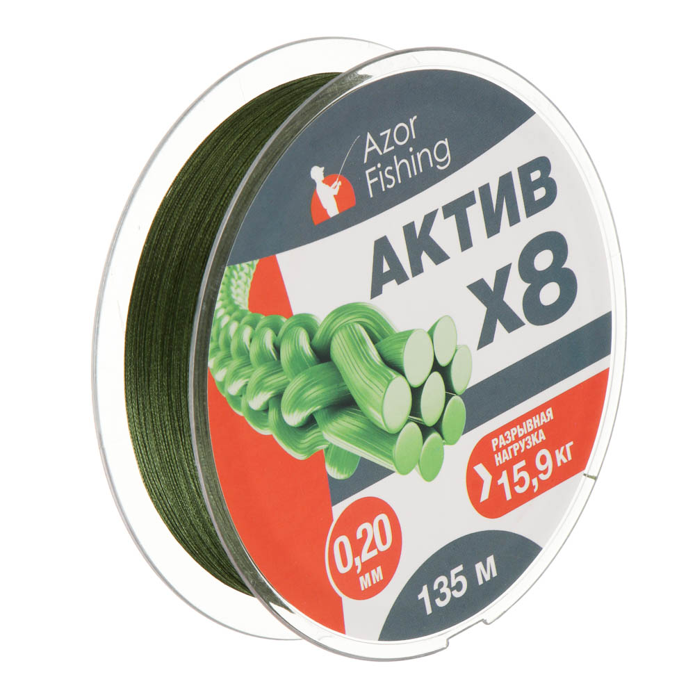 Шнур плетеный "АКТИВ X8" тм AZOR FISHING, 0,20мм, 15,9кг, 135м - #1
