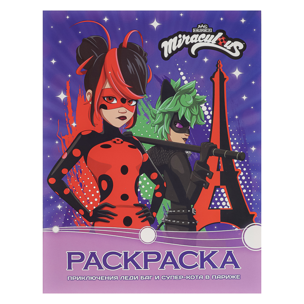 АСТ Раскраска "Популярные герои", бумага, 19,5х25,5 см, 16 стр., 5 дизайнов - #5