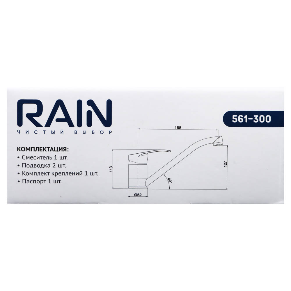 Смеситель для кухни RAIN Платина, однорычажный, низкий излив 25см, хром - #6