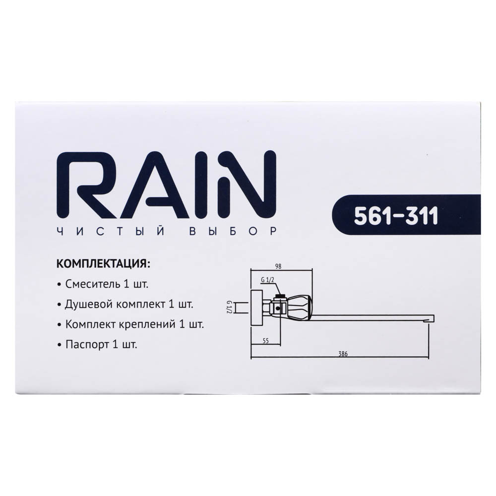 RAIN Смеситель для ванны Уран, прямой излив 35см, керам. кран-буксы 1/2, душ. набор, латунь, хром - #6