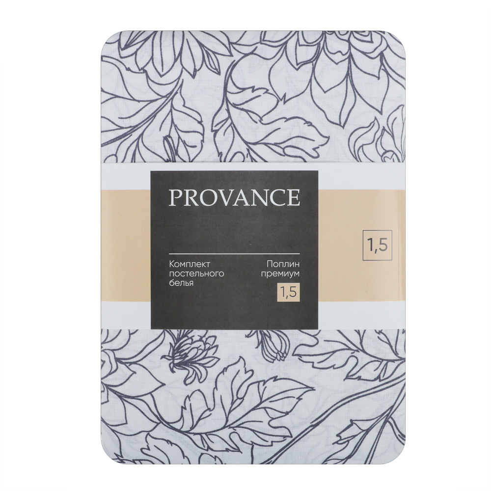 Комплект постельного белья Provance, 1,5, серый - #8