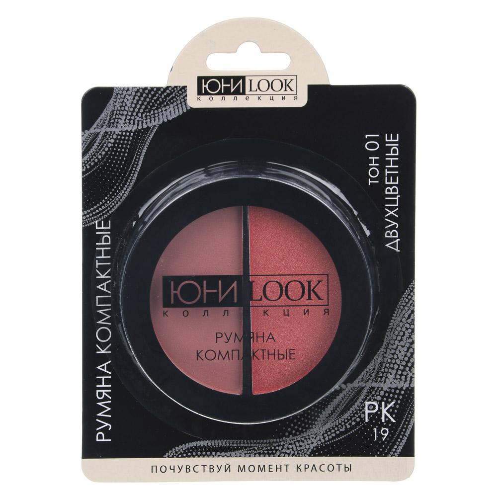 ЮНИLOOK Румяна компактные, 4,6гр, 2 тона, РК-19 - #6