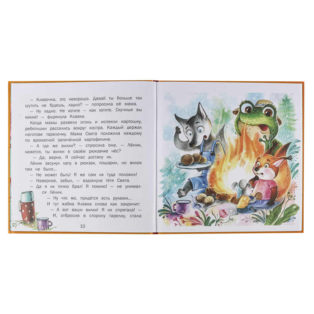 Книжка "Терапевтические сказки", твердый переплет, 20,7х20,5см, 32-48 стр., 5 дизайнов - #6