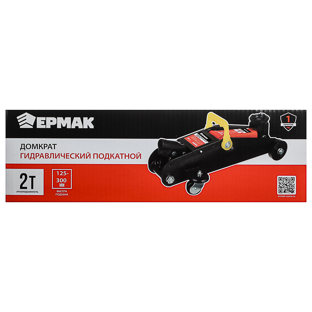ЕРМАК Домкрат гидравлический подкатной 2 т, высота подъема 125-300мм - #7