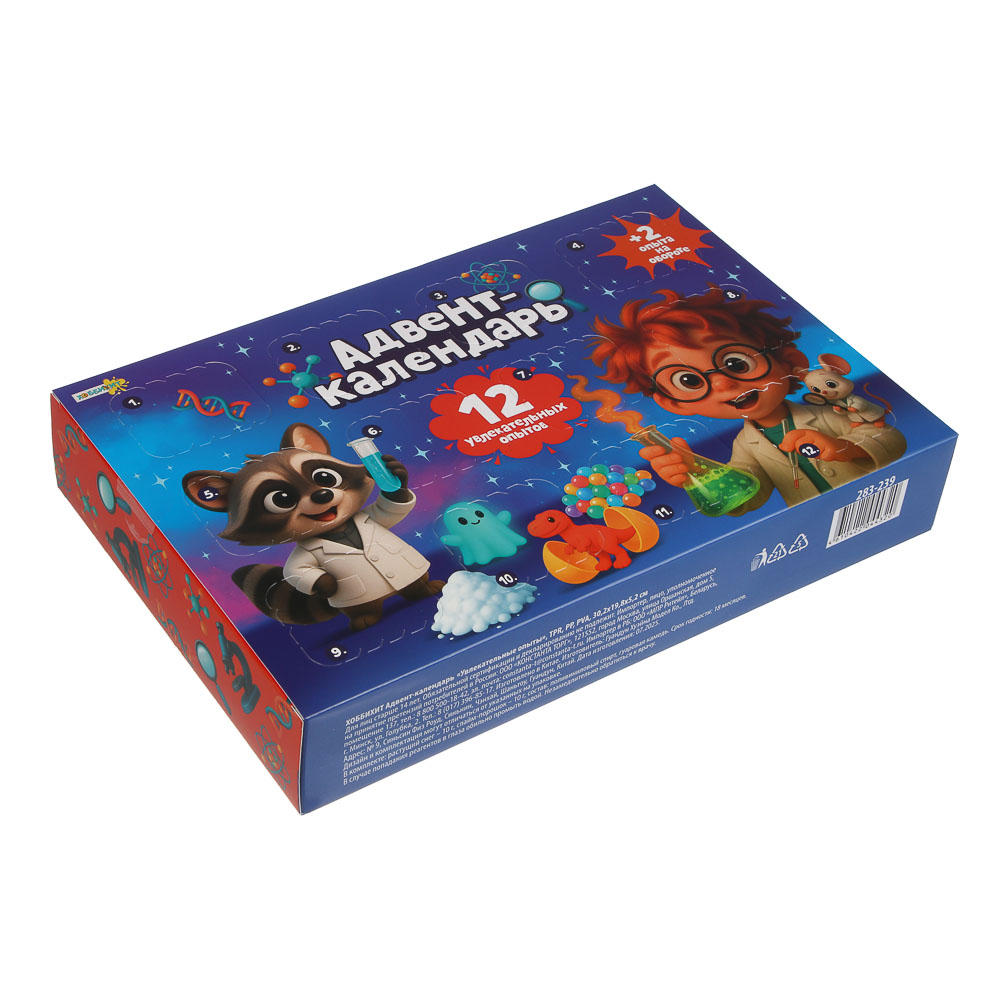 ХОББИХИТ Адвент календарь "Увлекательные опыты", TPR, PP, PVA, 30,2х19,8х5,2см - #3