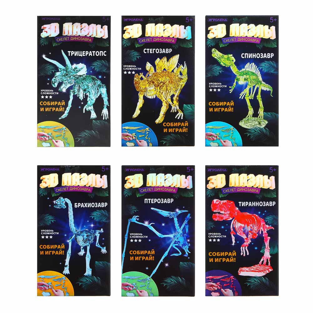 ИГРОЛЕНД 3D Пазл "Скелет динозавра", ABS, 8х15х2,5 см, 6 дизайнов - #3
