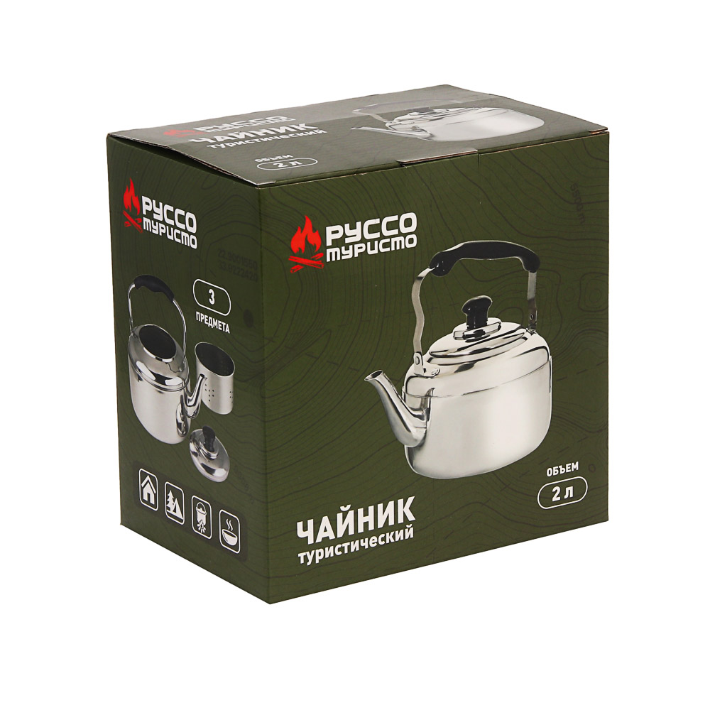 Чайник тм РУССО ТУРИСТО, нерж.сталь, 2,0 л. - #9