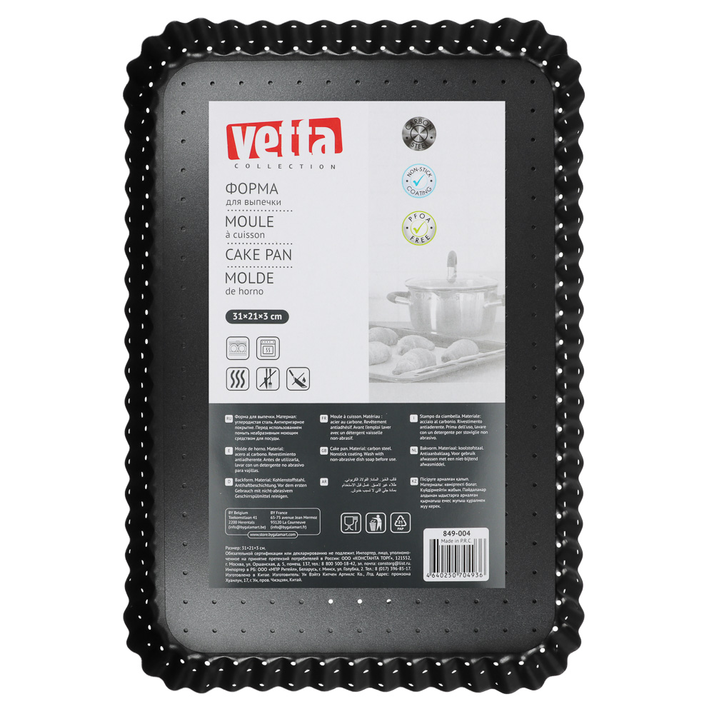 VETTA Форма для выпечки перфорированная 31x21х3см, съемное дно, угл.сталь, антипригарное покрытие - #6