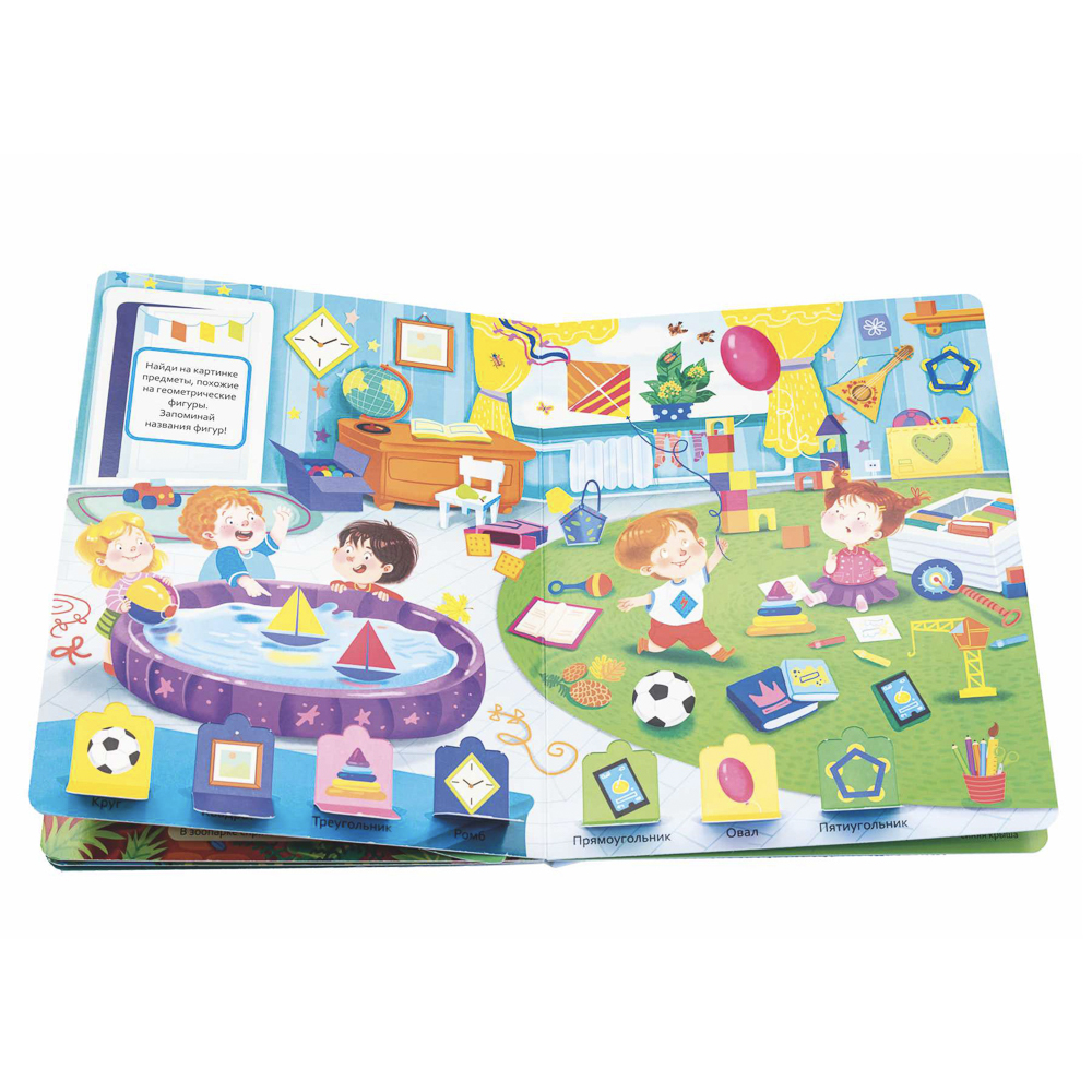 Книжка с окошками, 20х26 см, 10 стр., 4 дизайна - #19