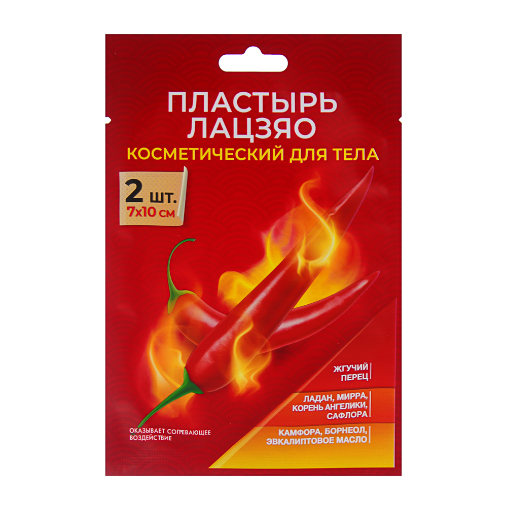 Пластырь косметический для тела Лацзяо, 2 шт, 7х10см - #1