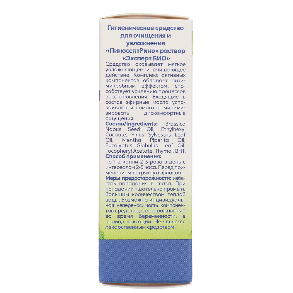 Гигиеническое средство для очищения и увлажнения "ПиносептРино" раствор, 10 мл - #3