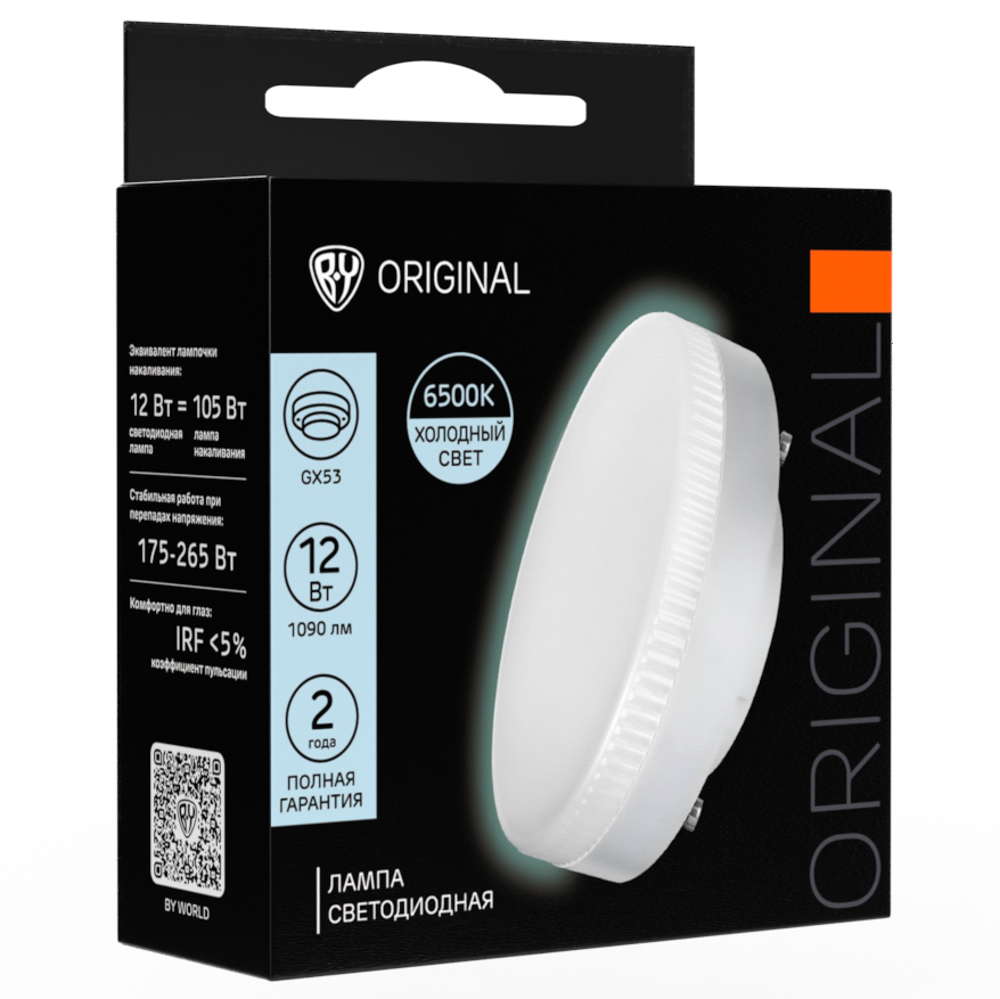 BY Лампа светодиодная GX53 12 Вт, 1090 Лм, 6500 K, 175-265 В, Ra>80, IRF <5%,IC, 2 года гар. - #2