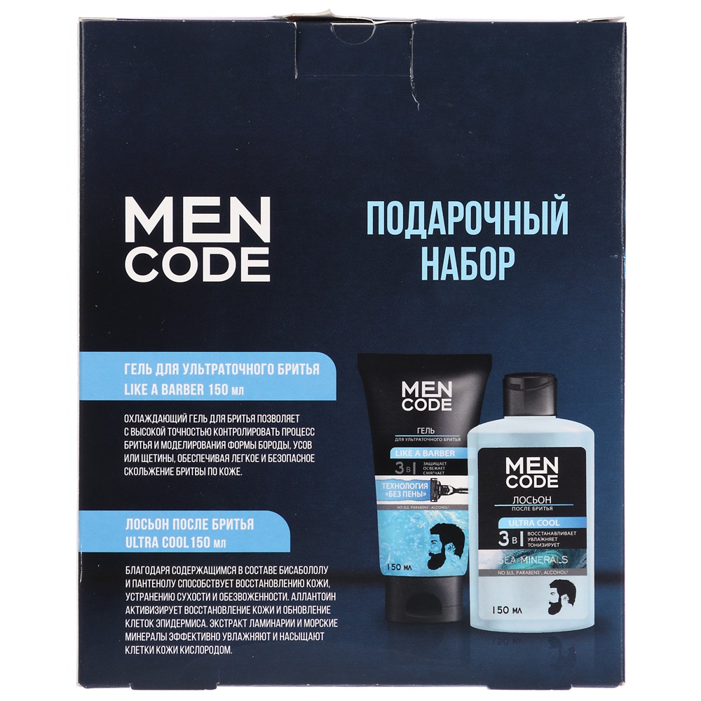 Подарочный набор мужской MEN CODE Shaving Set:Гель для бритья,150 мл+Лосьон после бритья,150 мл - #4