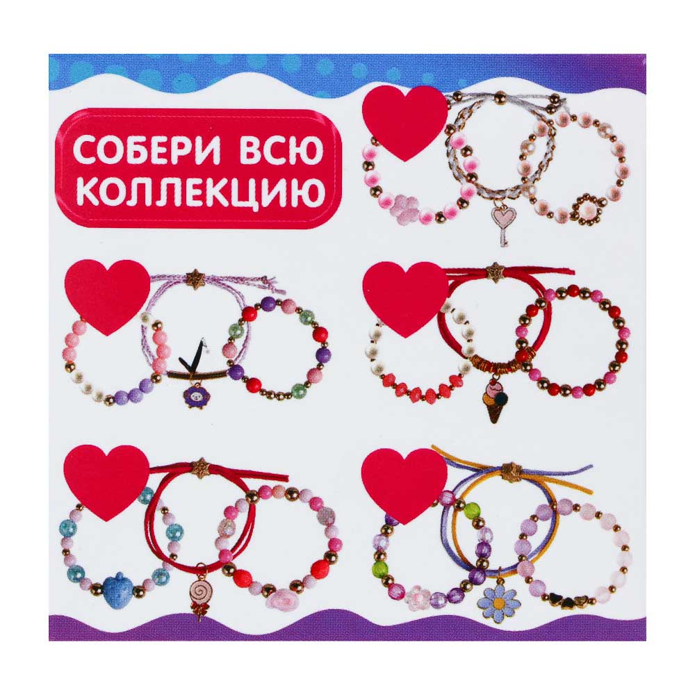 ХОББИХИТ Набор для творчества "Модные украшения", 5,5х5,5см, 5 дизайнов - #4