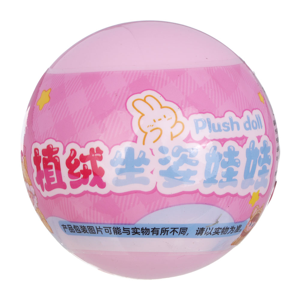 Игрушка сюрприз в шаре "Милашки", PVC - #3