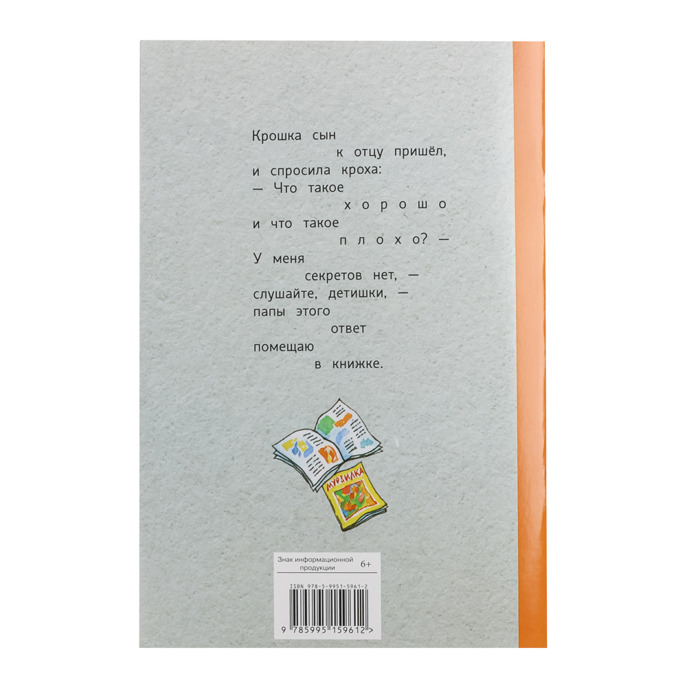 Книжка "Внеклассное чтение", мягкий переплет, 13,8х21см, 60-80 стр., 5 дизайнов - #4