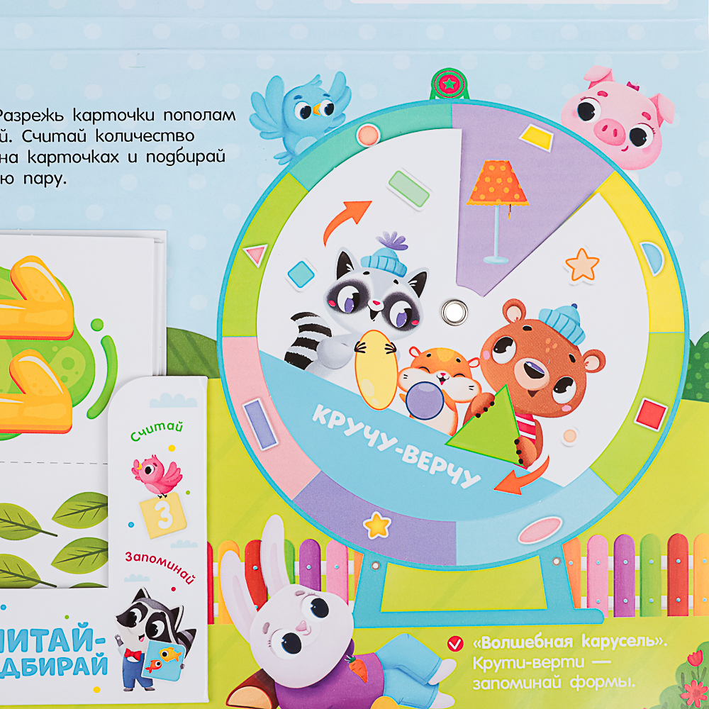 МАЛАМАЛАМА Лэпбук "Мой рюкзачок", картон, 21,9х17см, 3 дизайна - #27