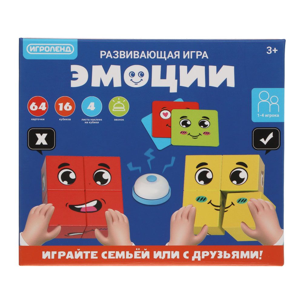 ИГРОЛЕНД Развивающая игра "Эмоции", PP, металл, 13х5,7х11см - #2