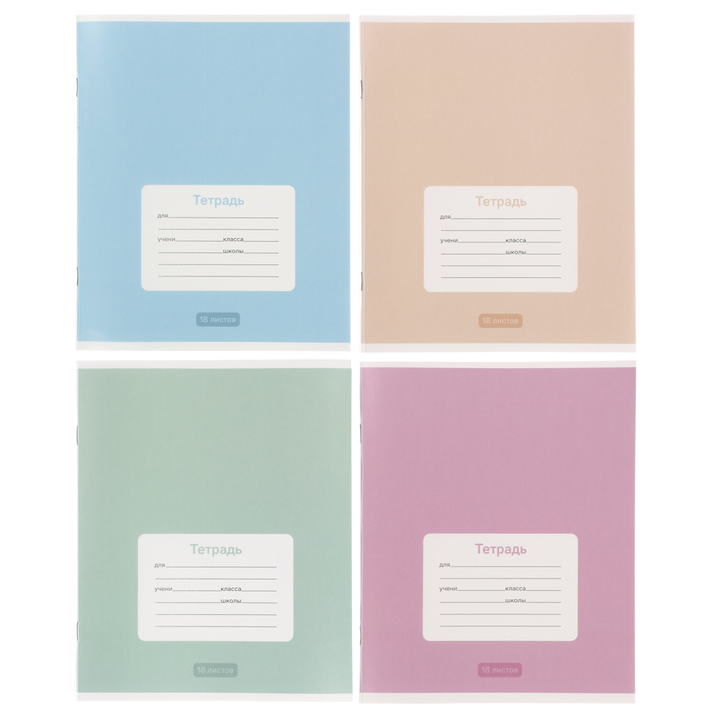 ClipStudio Тетрадь школьная 18л. в клетку, БЕЛЫЕ ЛИСТЫ, скрепка, обл. пластик - #1