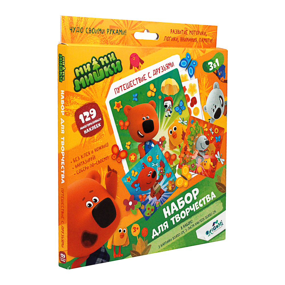 Набор для творчества 3в1, 20,5x2x23см - #11