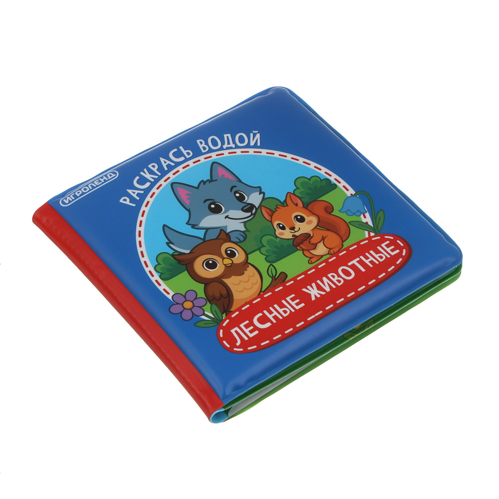 ИГРОЛЕНД Книжка "Раскрась водой", PEVA, поролон, 14х14см, 4 дизайна - #10