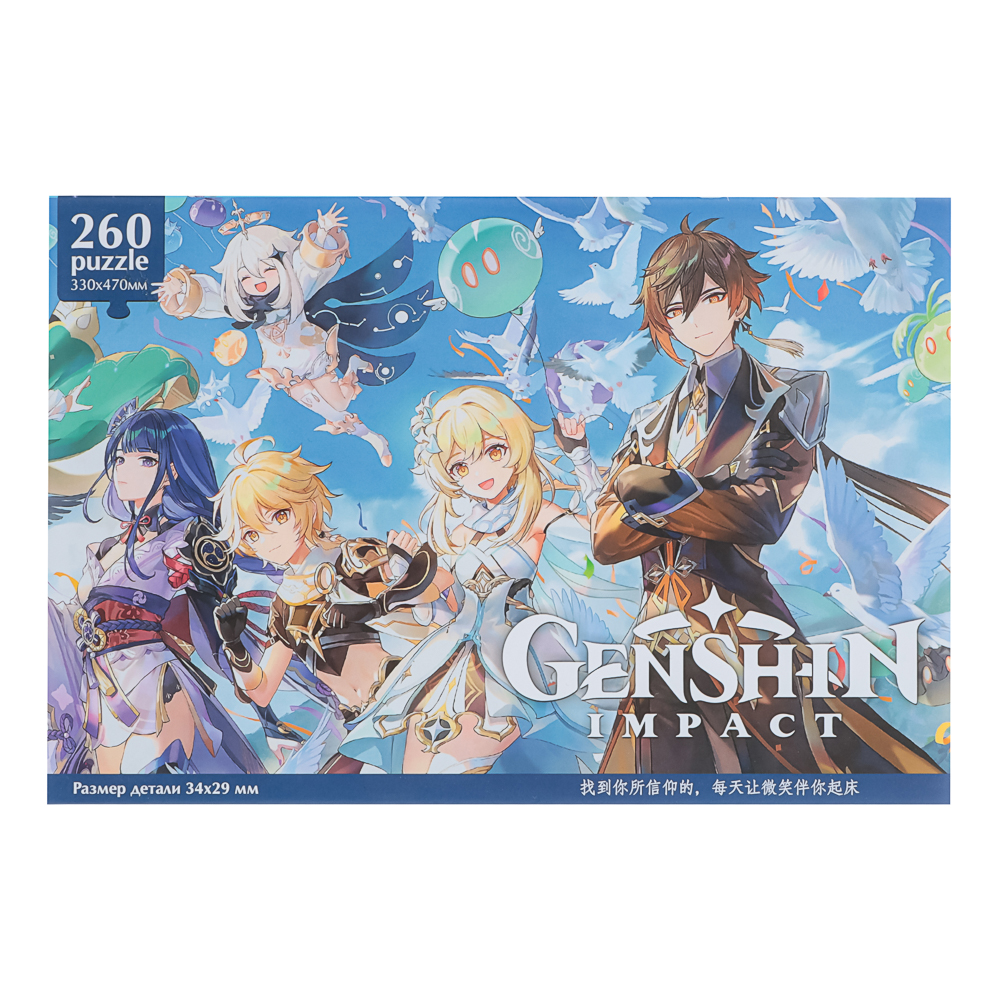 Геншин. Пазл. 260Эл, 23,5x4,4x15,7см - #3