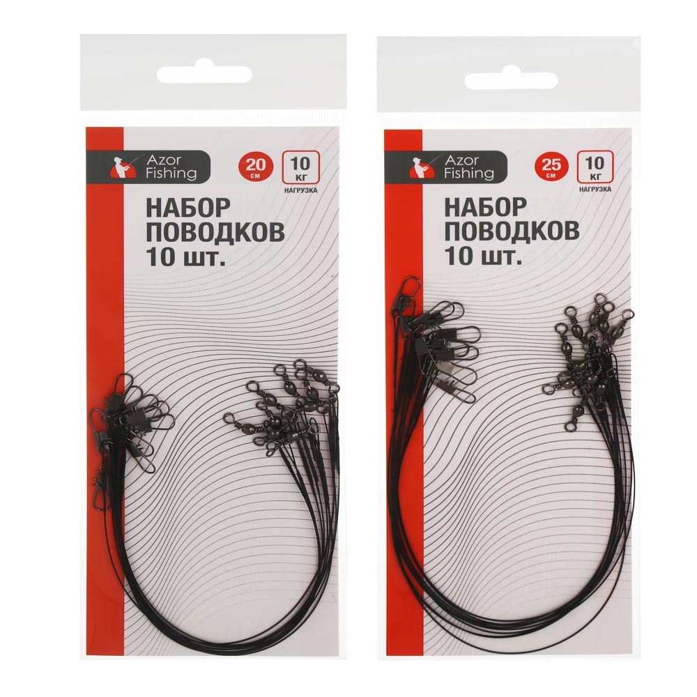 Набор поводков тм AZOR FISHING, 10шт, 15-25см, черные, 3 вида - #3