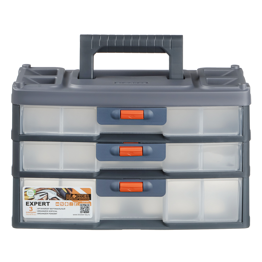 Сет для мелочей 3 секции серо-свинцовый, 310х150х195мм - #5