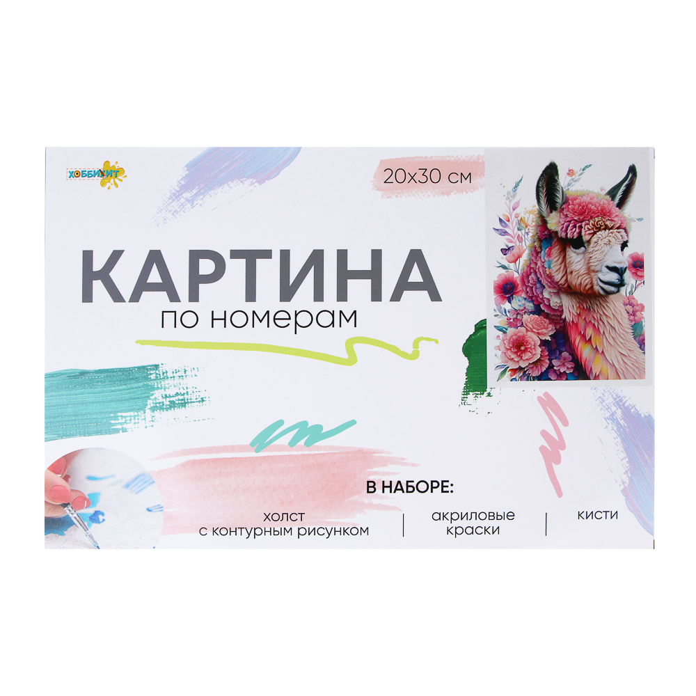 ХОББИХИТ Картина по номерам, комплект (основа, акриловые краски, кисть), 20х30см, 10 дизайнов - #1