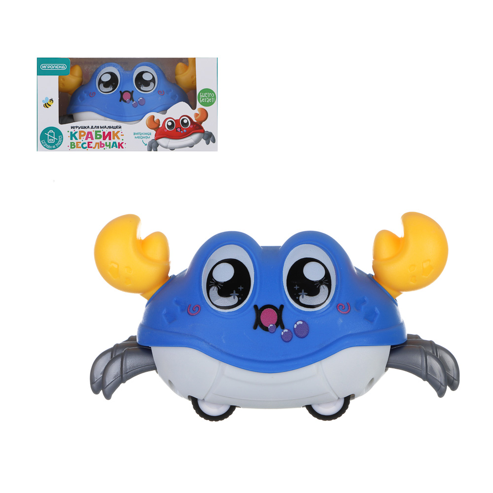 ИГРОЛЕНД Игрушка для малышей "Крабик-весельчак", ABS, 12,6х6,6х6,4см - #1