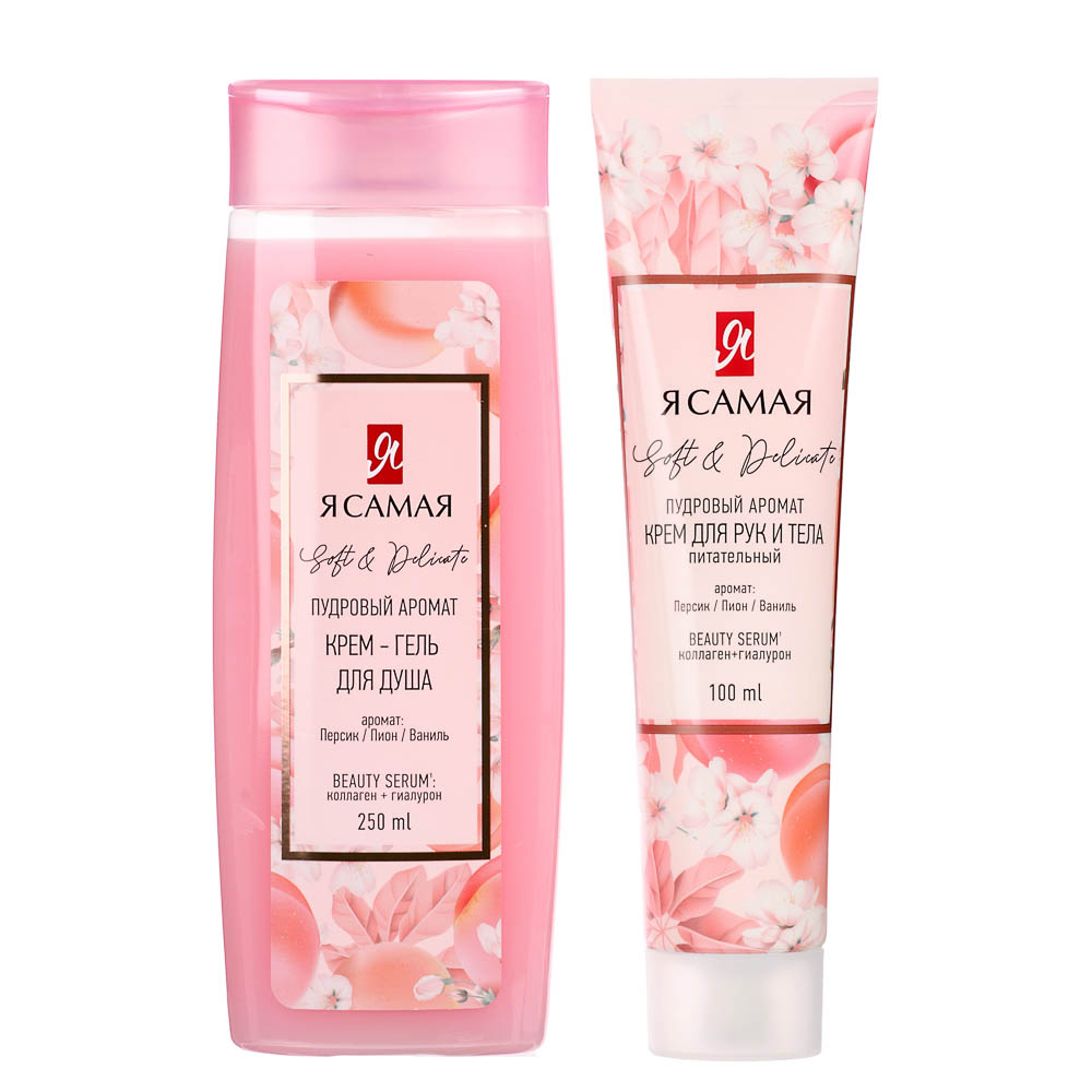 Подарочный набор женский Я САМАЯ AROMA COLLECTION: Крем-гель д/душа, 250мл+Крем д/рук и тела, 100мл - #2