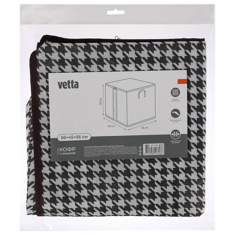 Кофр для хранения тм VETTA Вудхауз, полипропилен, 56x45x56см - #7