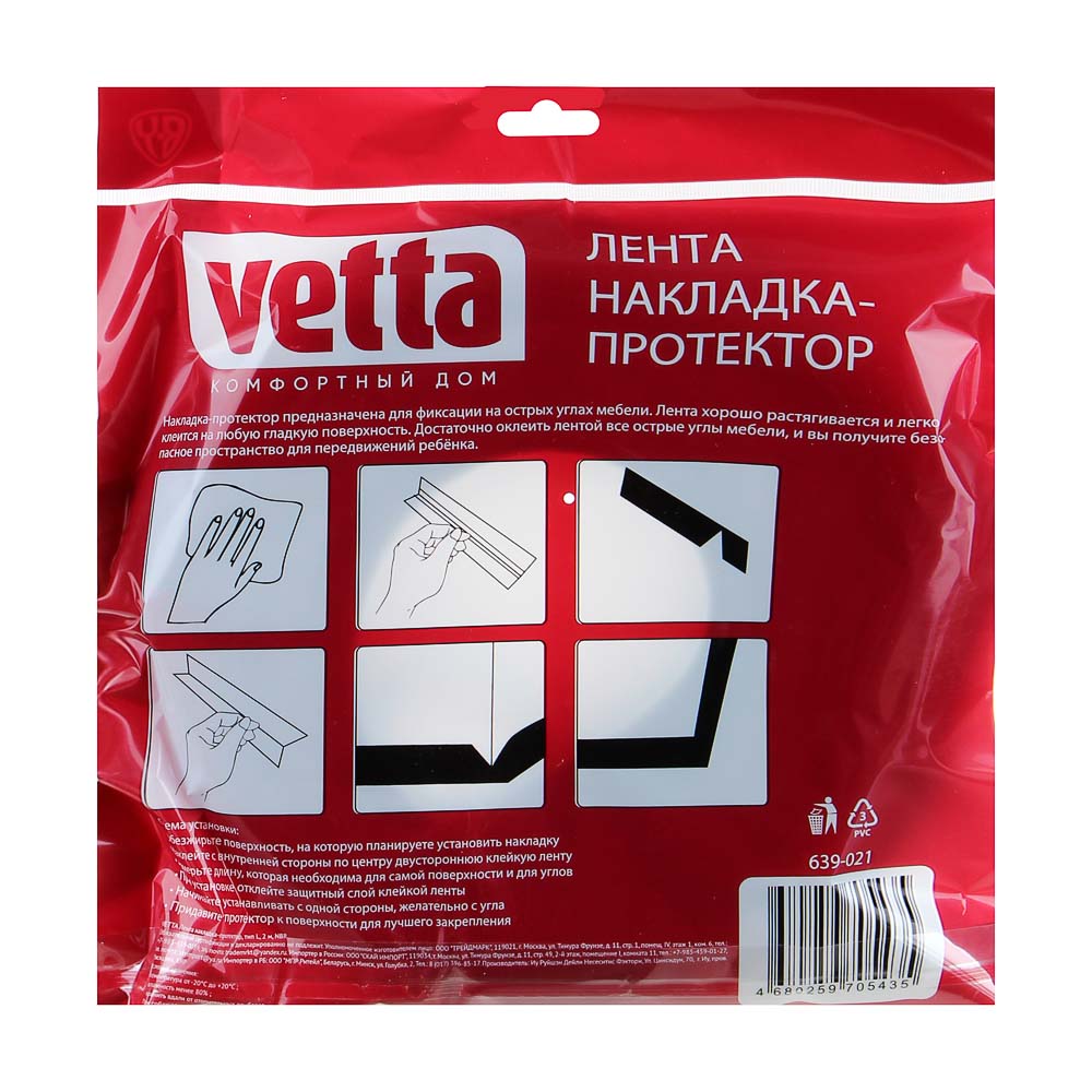 Лента накладка-протектор Vetta, тип L, 2 м - #7
