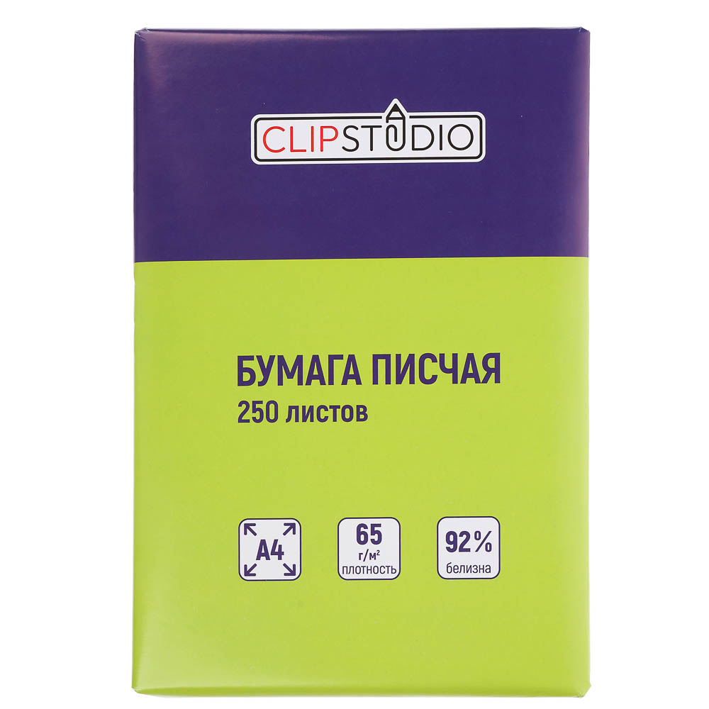 Бумага писчая Clipstudio ф.А4 (250 л.) плот. 65гр./м2, бел.92% - #4