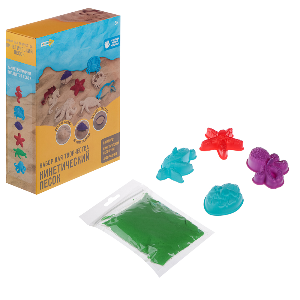 ХОББИХИТ Набор для творчества "Кинетический песок" песок 195гр, 4 формочки, PP, 14х5х19см - #1