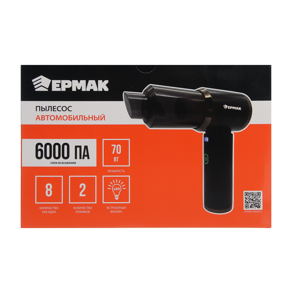 ЕРМАК Пылесос автомобильный, 8 насадок, 2 режима работы, 6000Па, зарядка от USB - #20