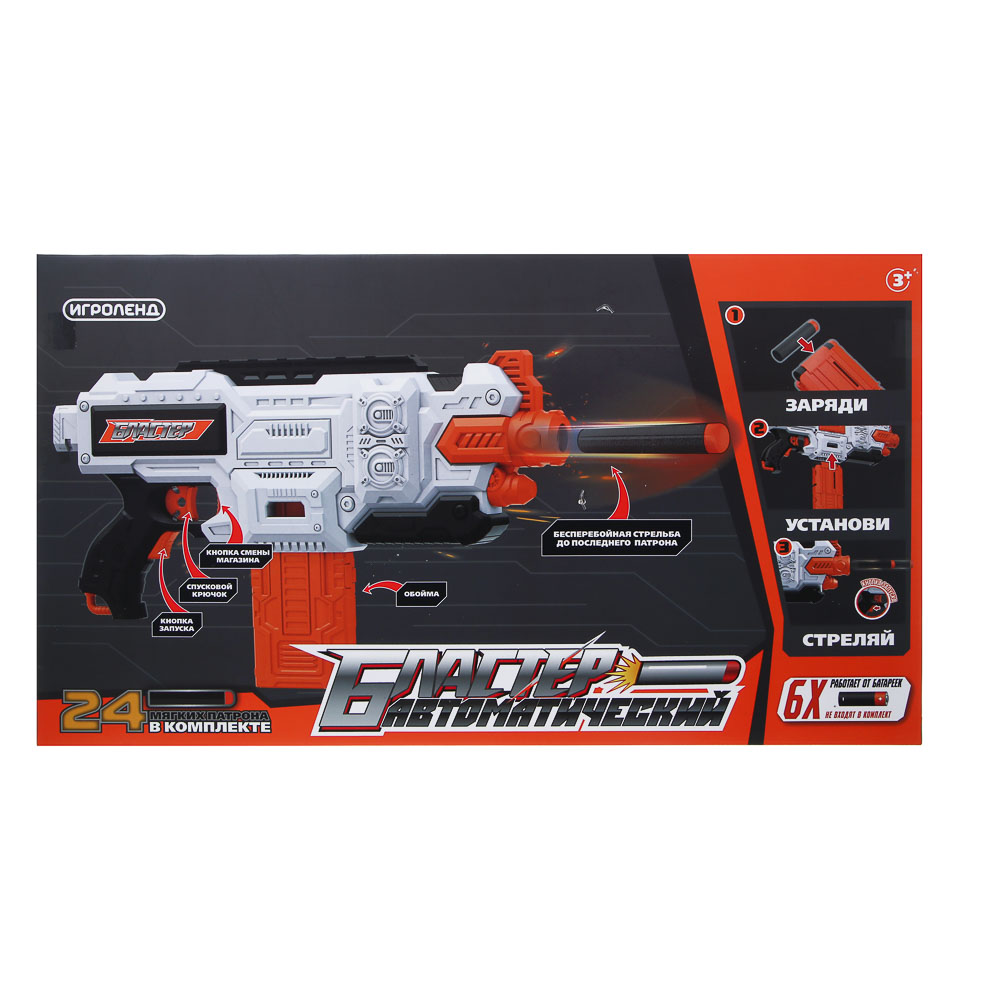 ИГРОЛЕНД Бластер автоматический с мягкими патронами, АБС, 24 пули EVA, 6хАА, 54х30х7 см - #3