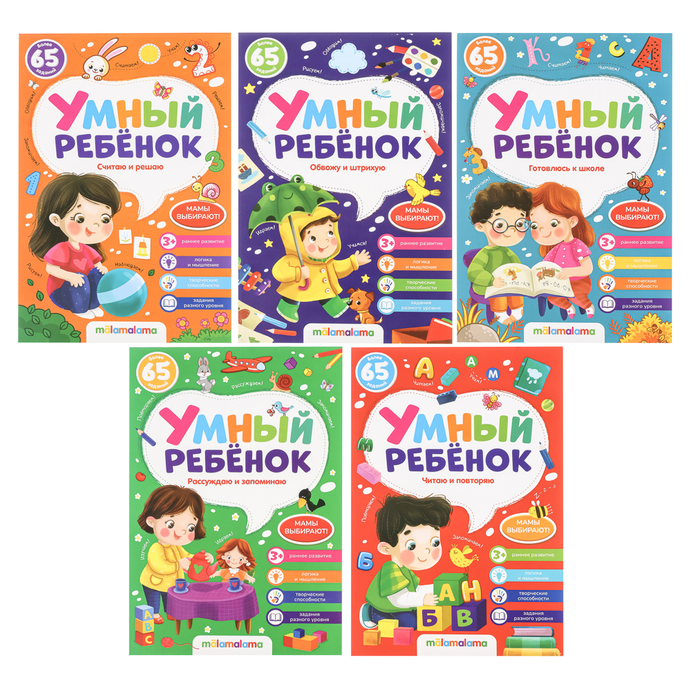Блокнот "Умный ребенок" с заданиями, 14,4х21см, 32 стр., 5 дизайнов - #1