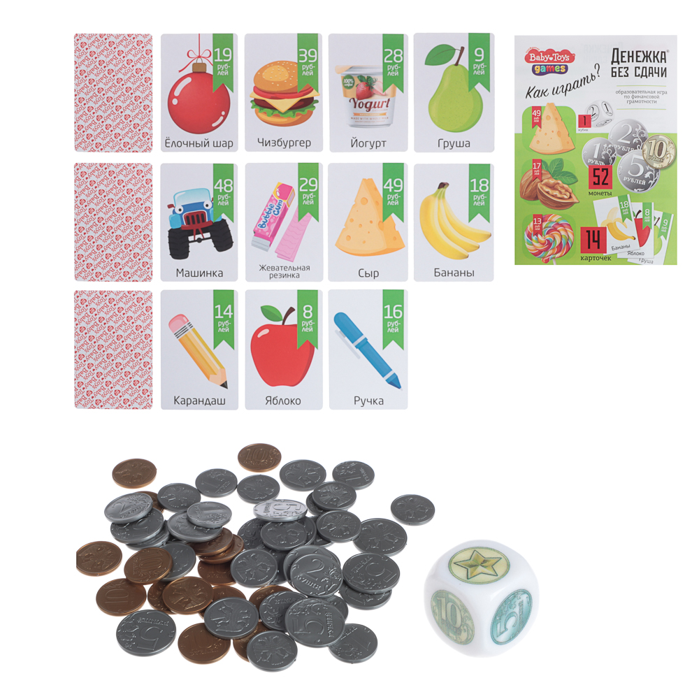 Игра настольная "Денежка без сдачи", коробка, 18x11,5х6см - #2