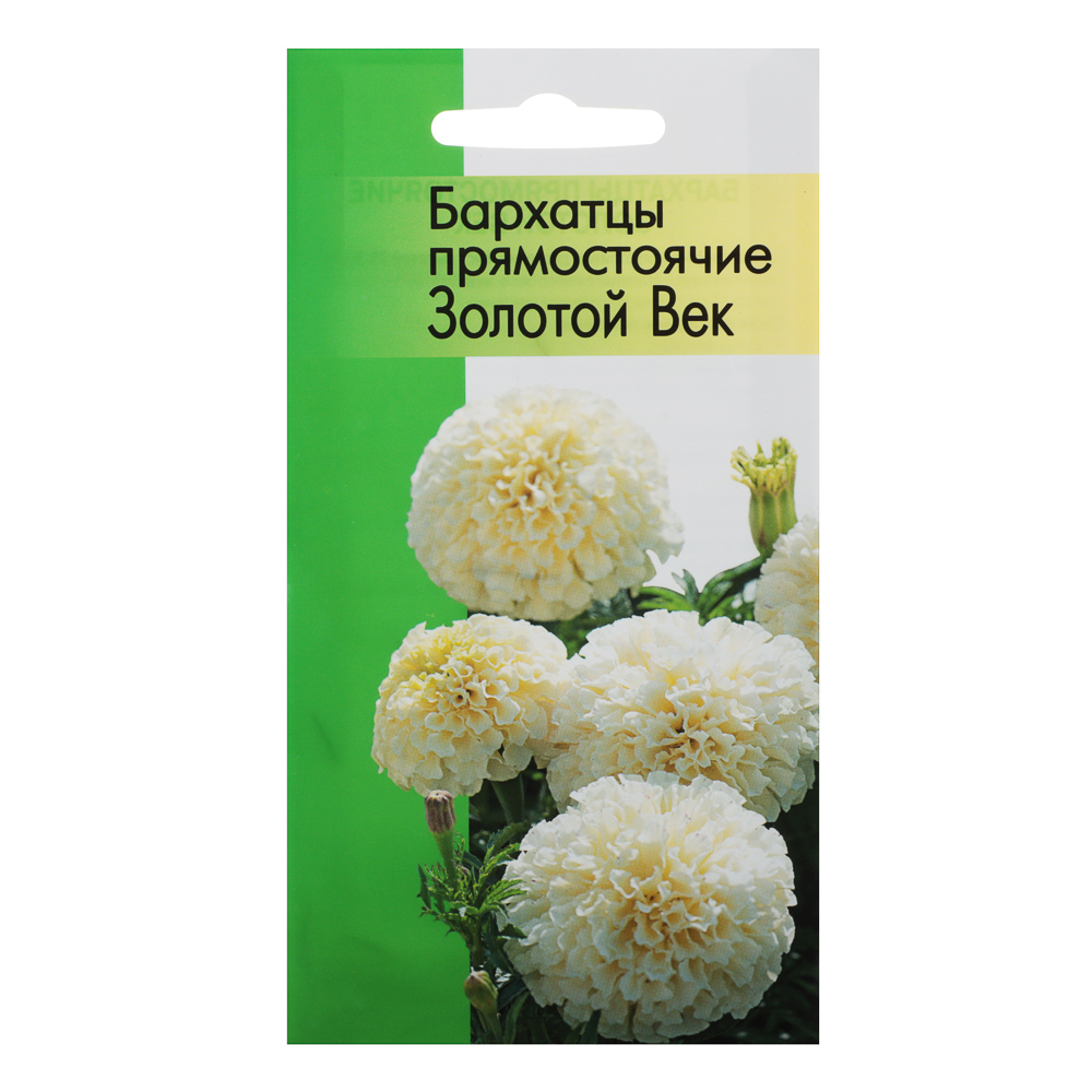 Семена Бархатцы высокорослые Золотой век (бело-желтые) - #1