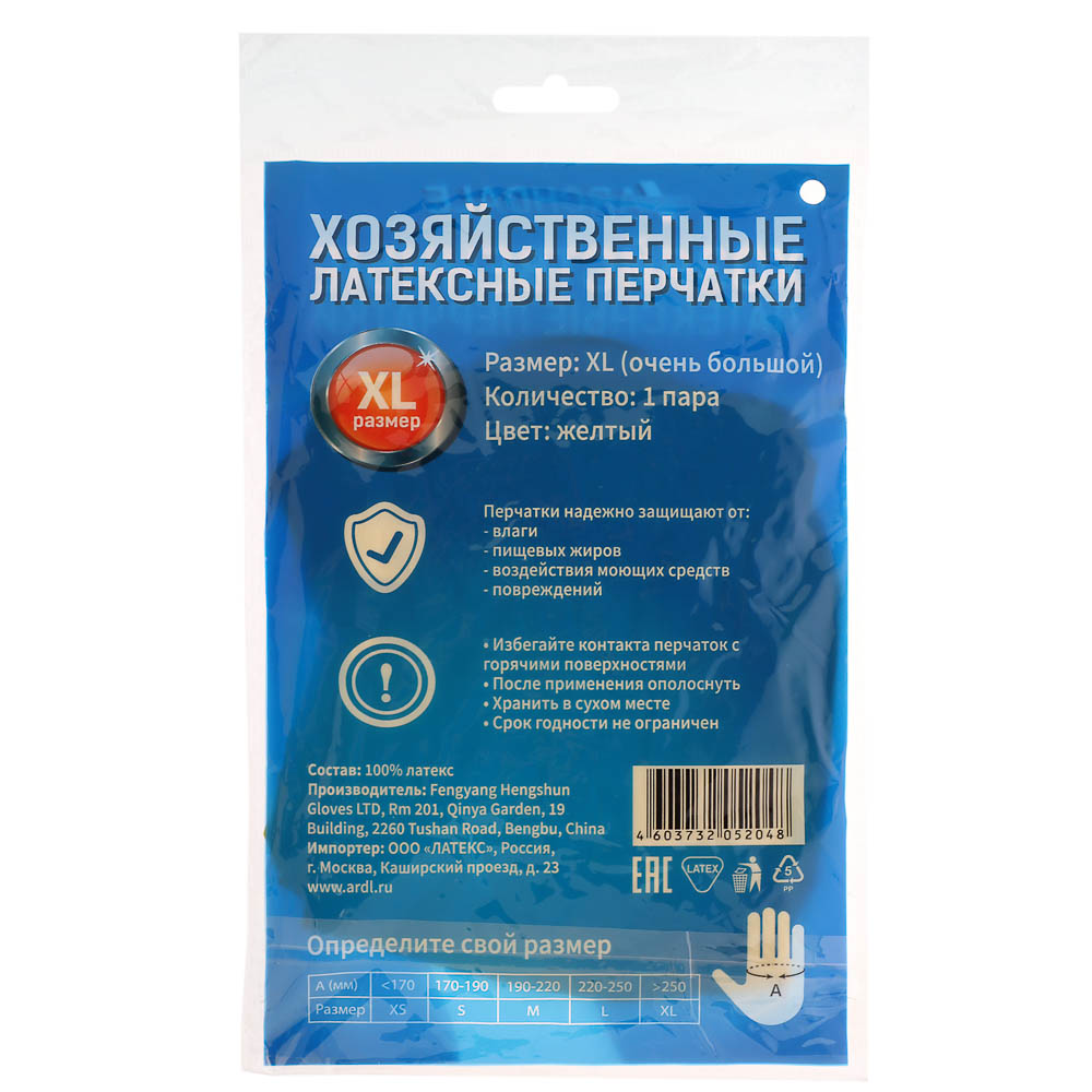 Перчатки хозяйственные тм Archdale, жёлтые в инд. упак. р. XL - #7