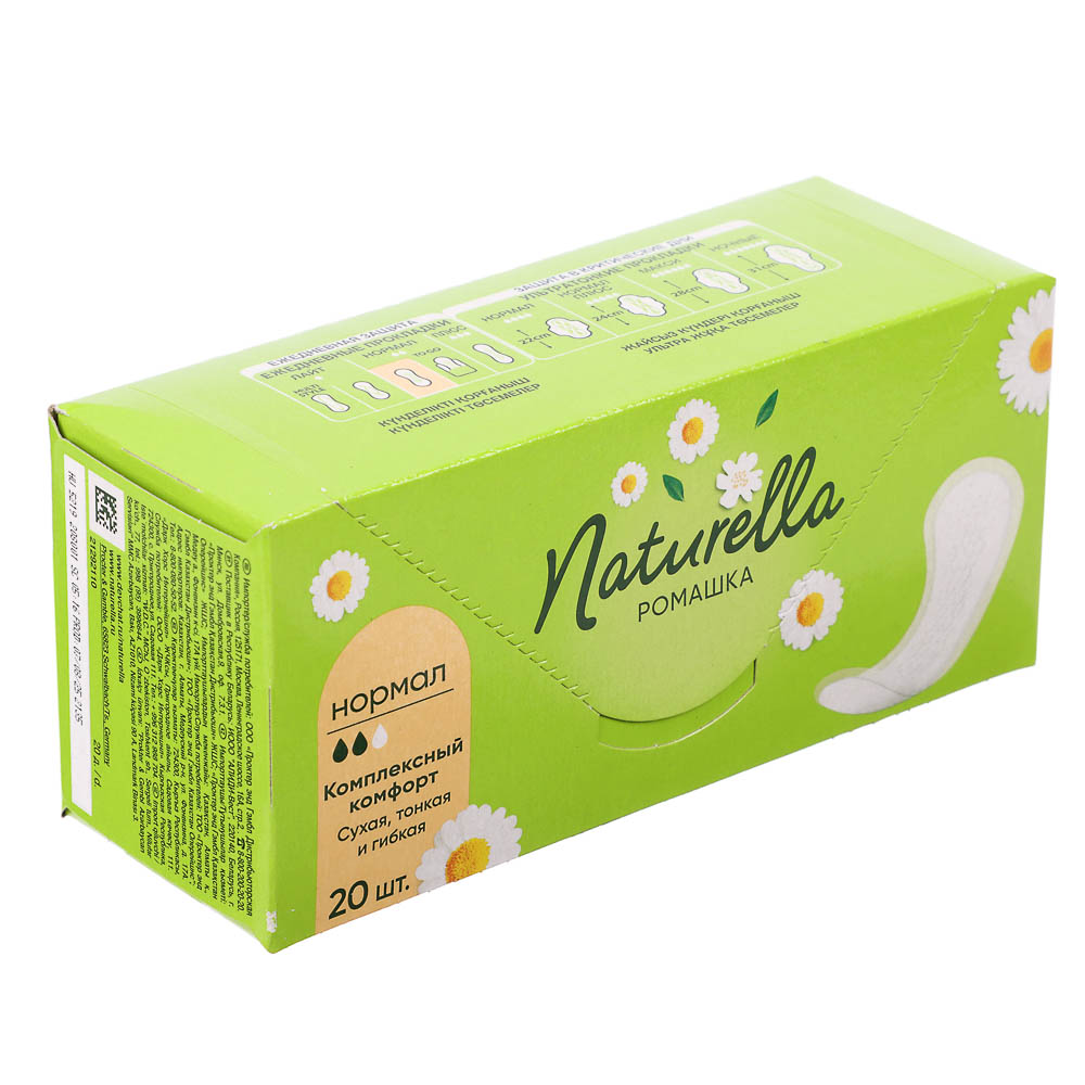 Прокладки ежедневные NATURELLA Ромашка Нормал 20шт - #2