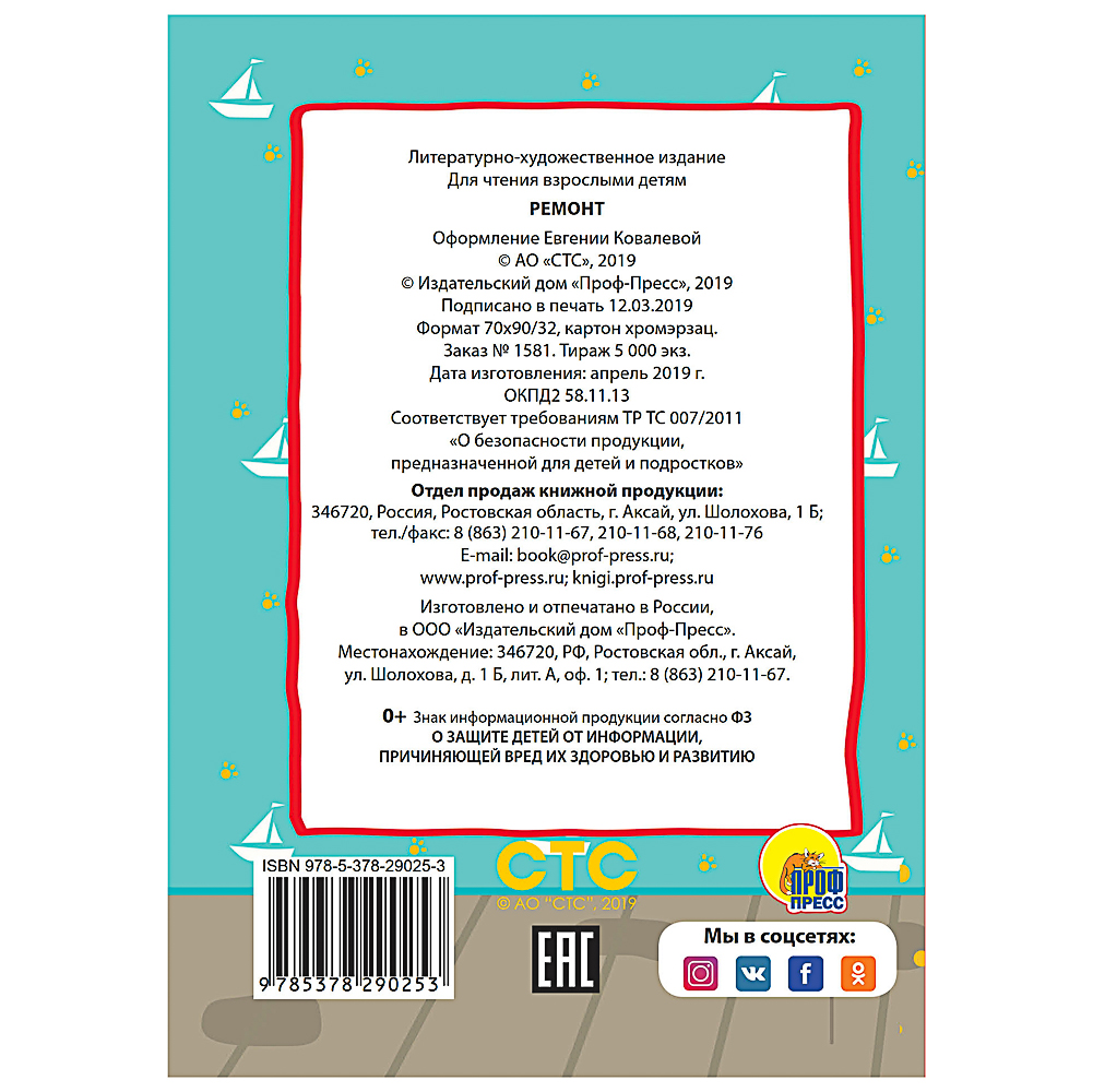 ПРОФ-ПРЕСС Книжка-картонка "Любимые стихи и сказки", картон, 11х15см, 10стр., 5 дизайнов - #12