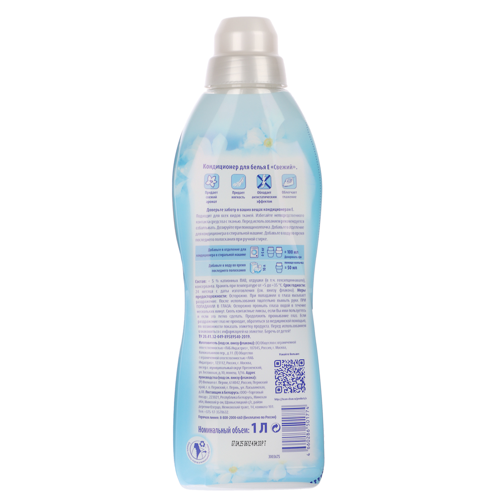 Кондиционер для белья Е Свежий, п/б, 1л - #3