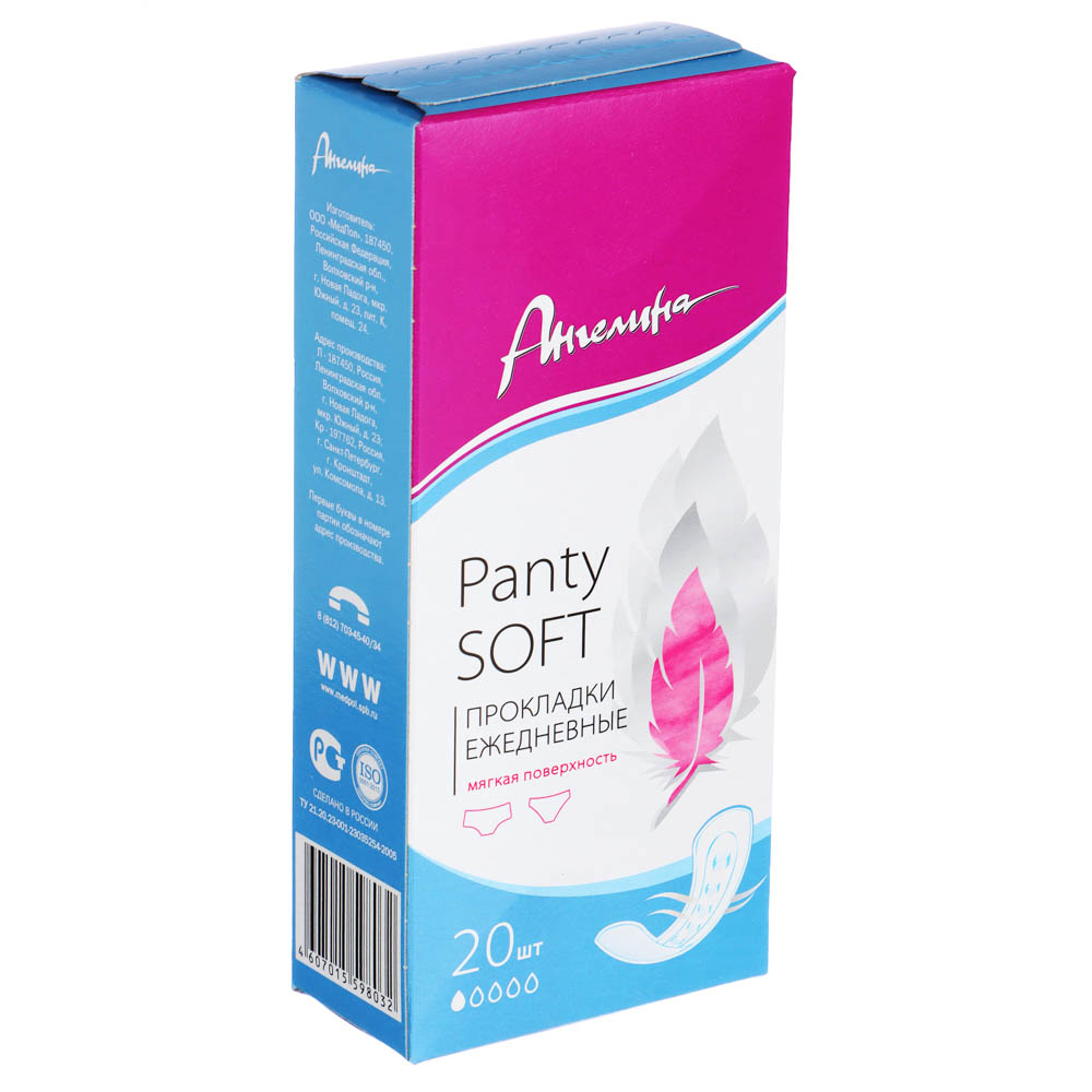 Прокладки ежедневные АНГЕЛИНА E-DAY Panty Soft, к/у, 20 шт купить с выгодой в Галамарт