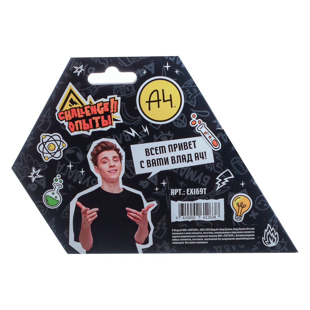 влад модели Игрушка: Научно-познавательный набор Влад А4, модели Re-аген купить с выгодой в Галамарт