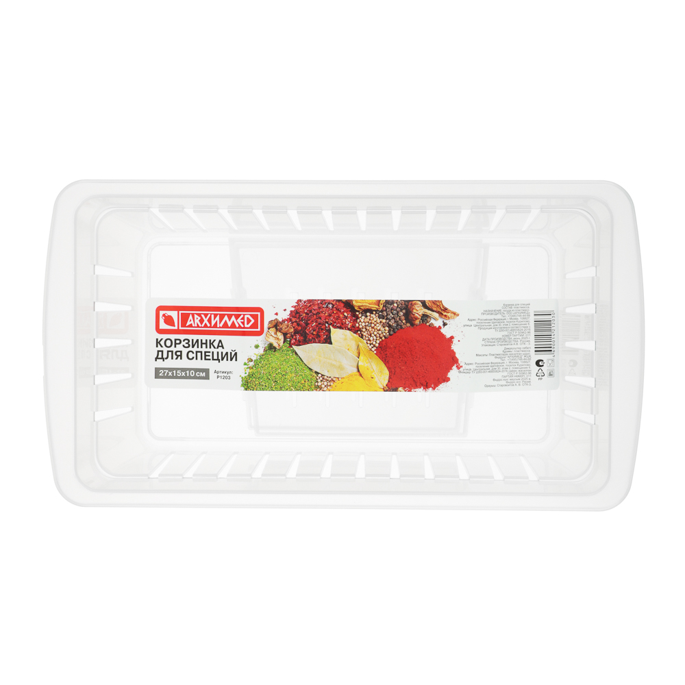 Корзинка для специй 3 секции 27x15x10см, пластик - #8
