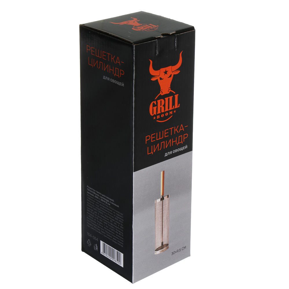 Решетка-гриль для овощей тм GRILLBOOM, цилиндр, с мелкой сеткой 250гр, 30х9,5см - #7